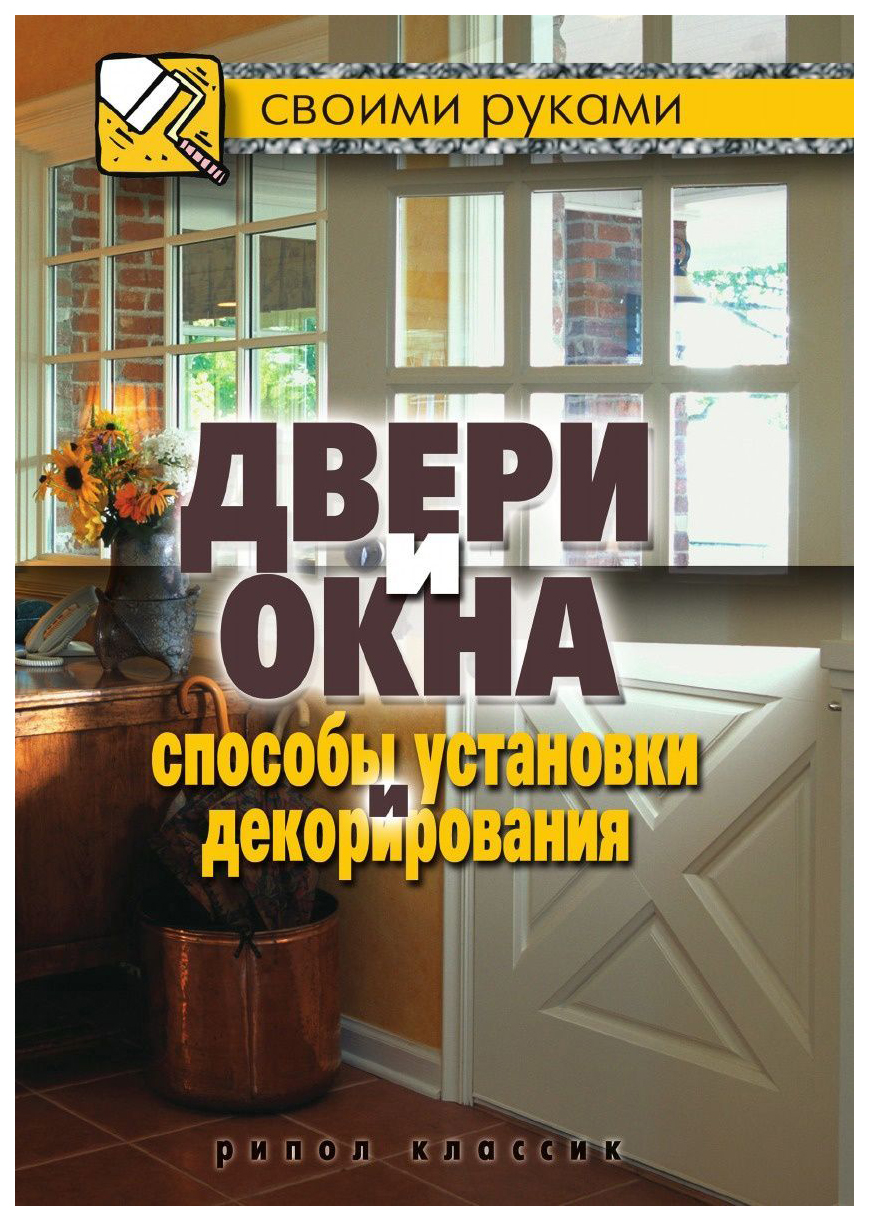 Обналичка окна в деревянном доме своими руками