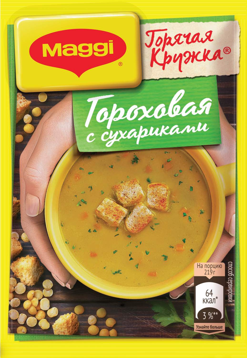 Суп-пюре Maggi горячая кружка гороховая с сухариками 19 г - отзывы  покупателей на маркетплейсе Мегамаркет | Артикул: 100023750638