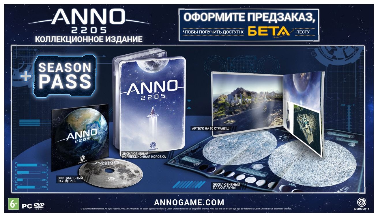 Игра Anno 2205. Collector Edition для PC - отзывы покупателей на Мегамаркет