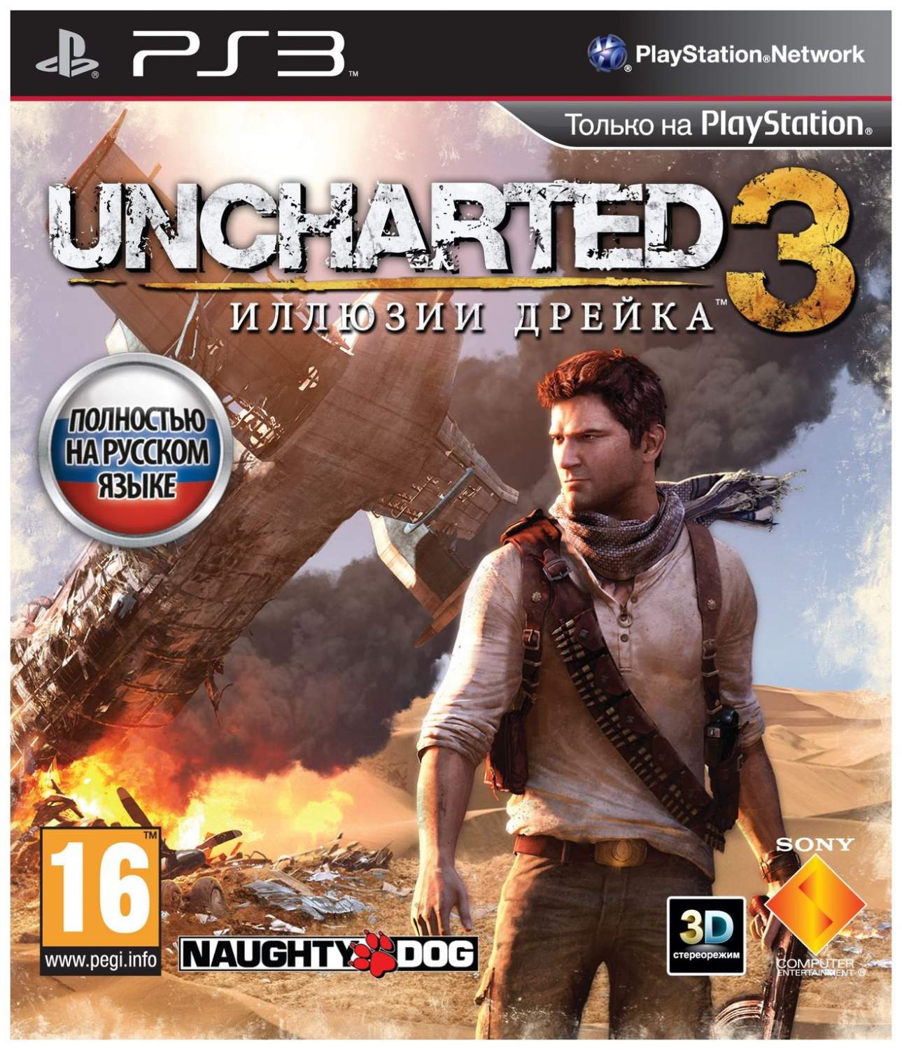 игра плейстейшен 3 uncharted (143) фото