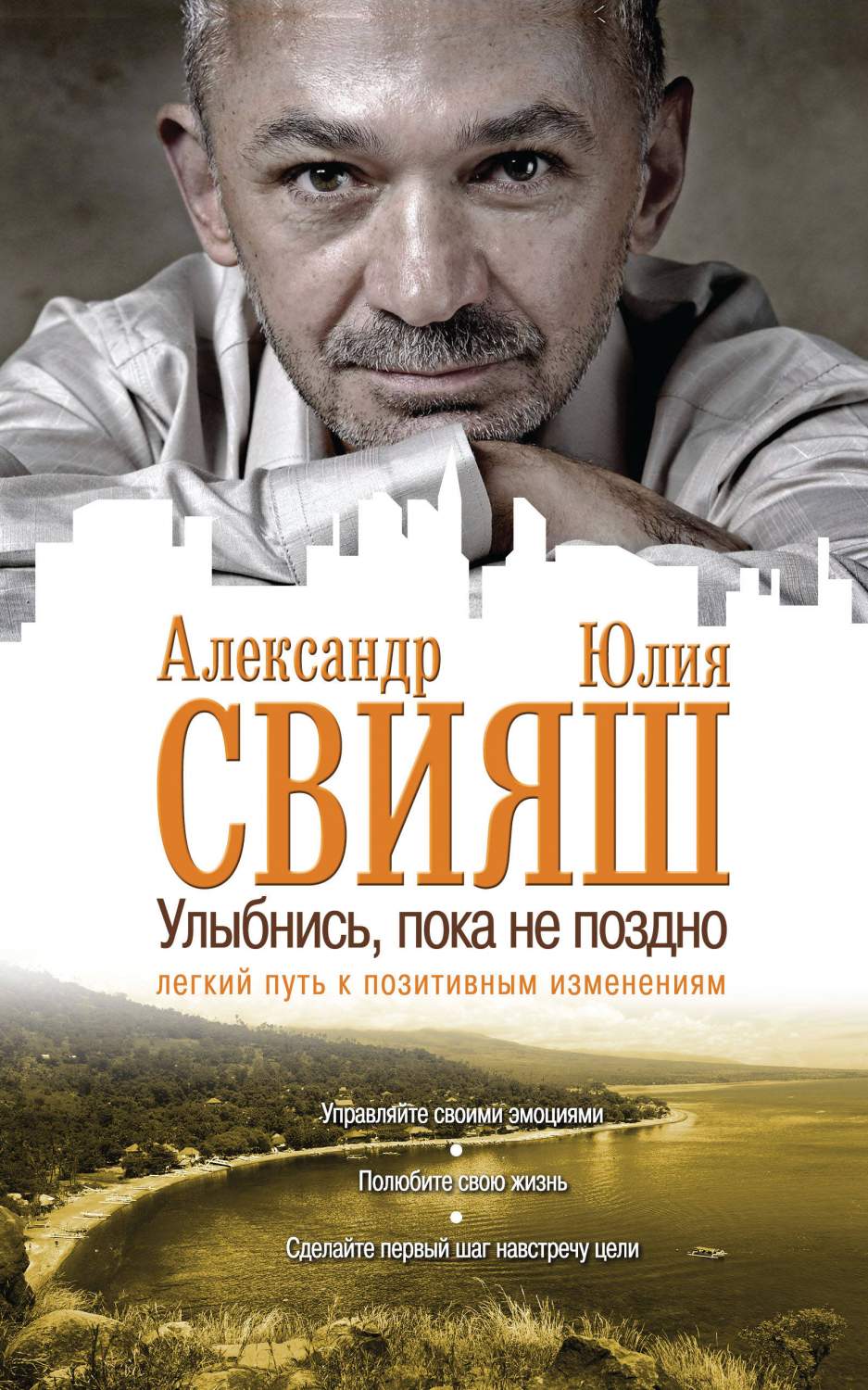 Улыбнись, пока Не поздно! – купить в Москве, цены в интернет-магазинах на  Мегамаркет