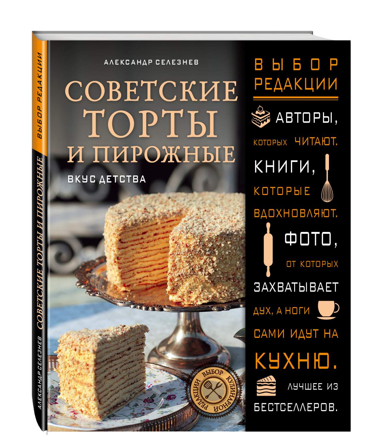 Рецепт от Александра Селезнева: готовим «Пинчер»