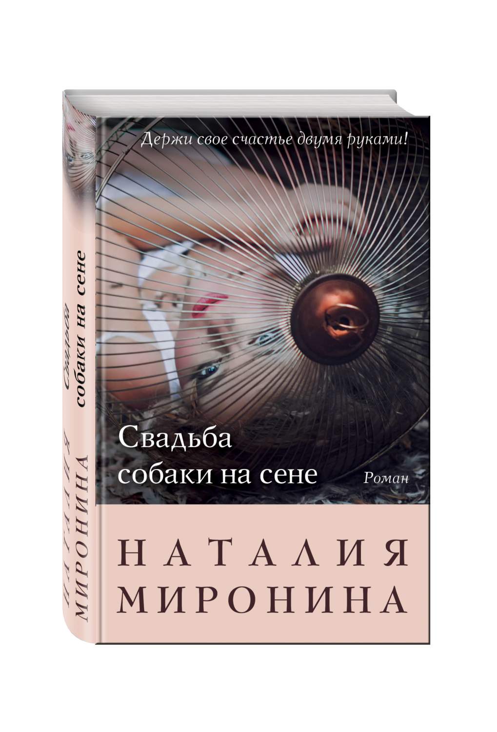 Свадьба Собаки на Сене – купить в Москве, цены в интернет-магазинах на  Мегамаркет