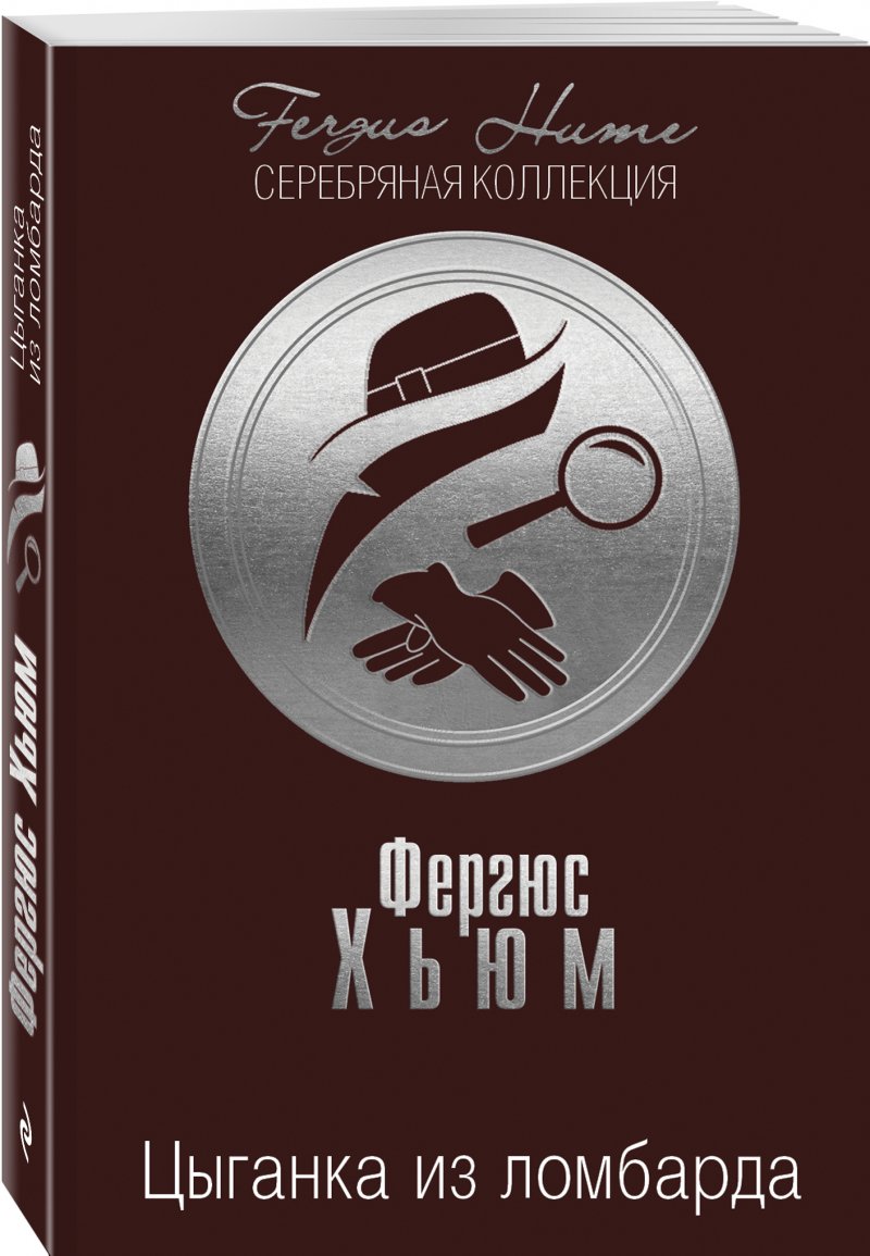 Цыганка из ломбарда – купить в Москве, цены в интернет-магазинах на  Мегамаркет