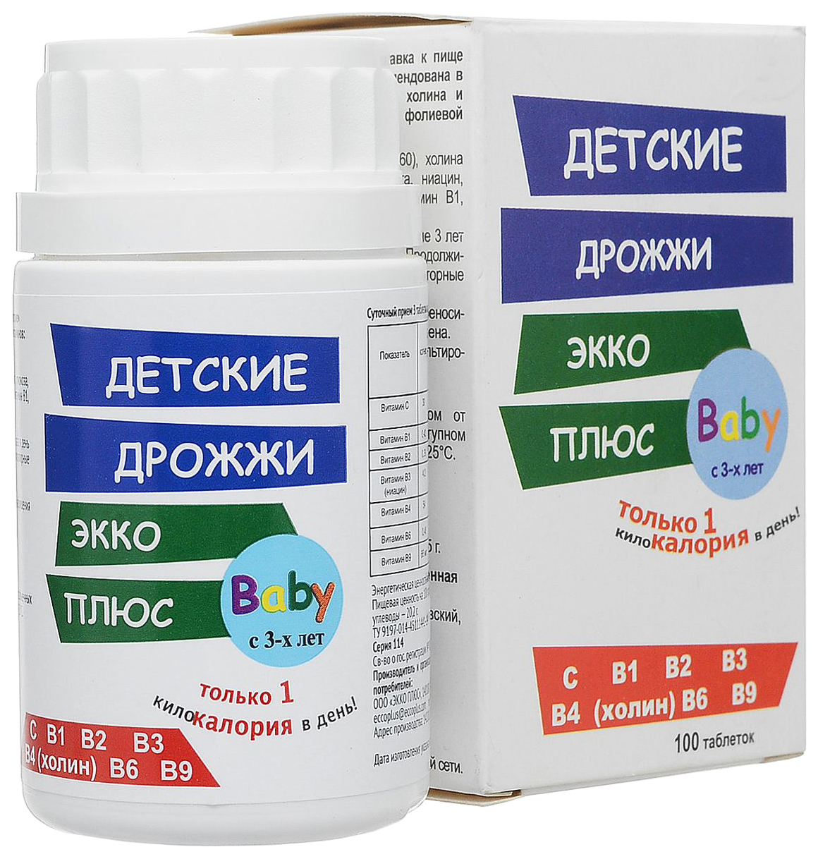 Дрожжи пивные таблетки 450 мг, 100 шт. Пивные дрожжи экко плюс. Пивные дрожжи можно детям. Пивные дрожжи можно детям. Пивные дрожжи в таблетках ребенку.