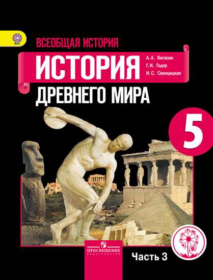 Картинки в истории 5 класс