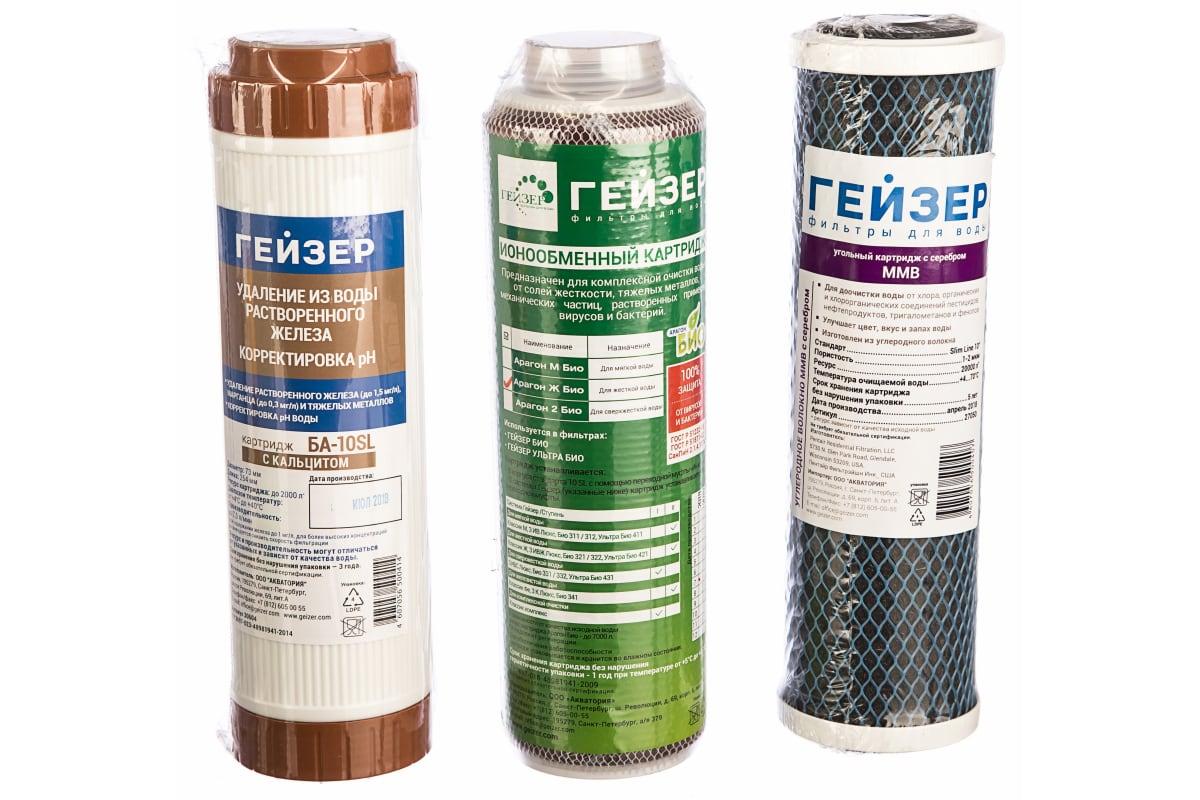 Комплект картриджей №10 к фильтрам для воды Гейзер-БИО 341 и 342 (для ...