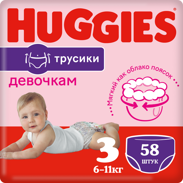 Купить подгузники-трусики Huggies для девочки размер 3 (6-11 кг) 58 шт,  цены на Мегамаркет | Артикул: 100025919803