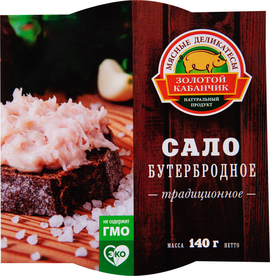 Сало Золотой Кабанчик Бутербродное традиционное соленое 140г – купить в  Москве, цены в интернет-магазинах на Мегамаркет