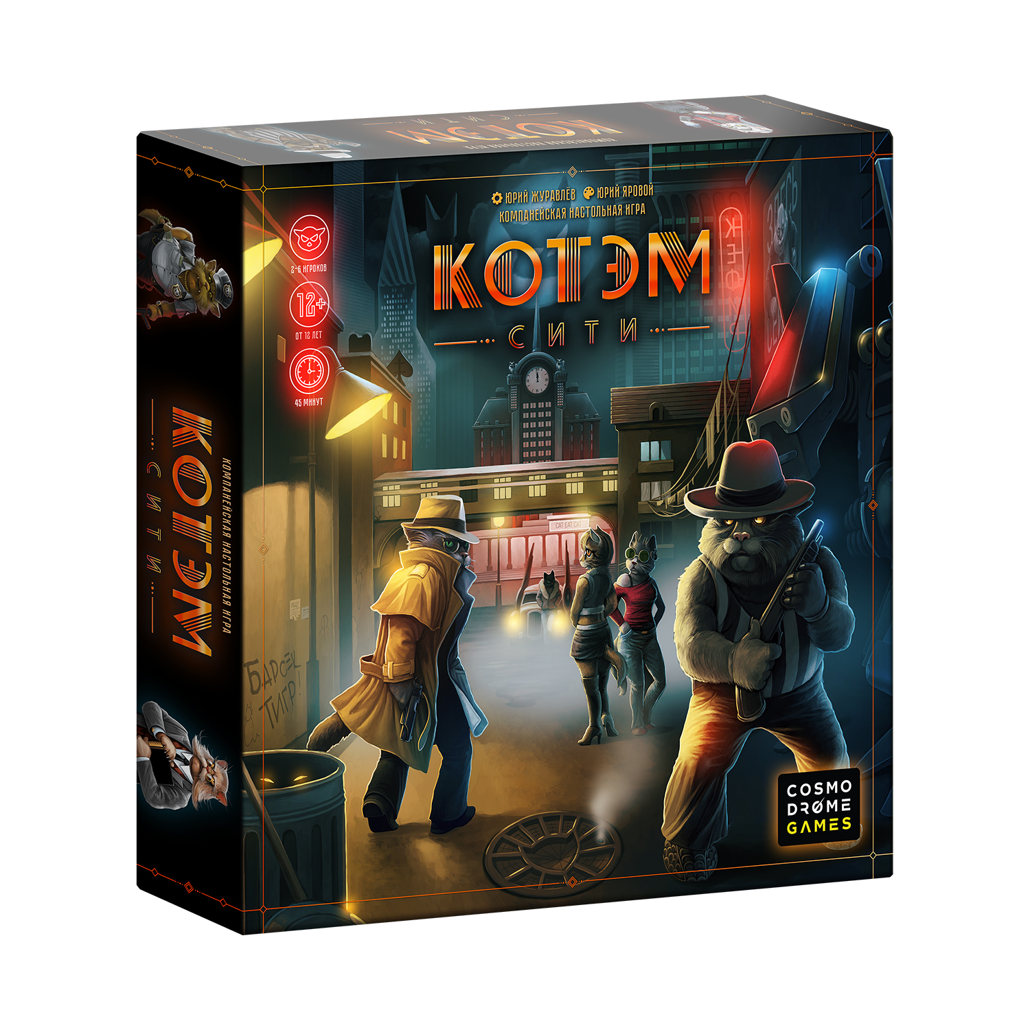 Купить настольная игра Cosmodrome Games Котэм-Сити, цены на Мегамаркет |  Артикул: 100023264414