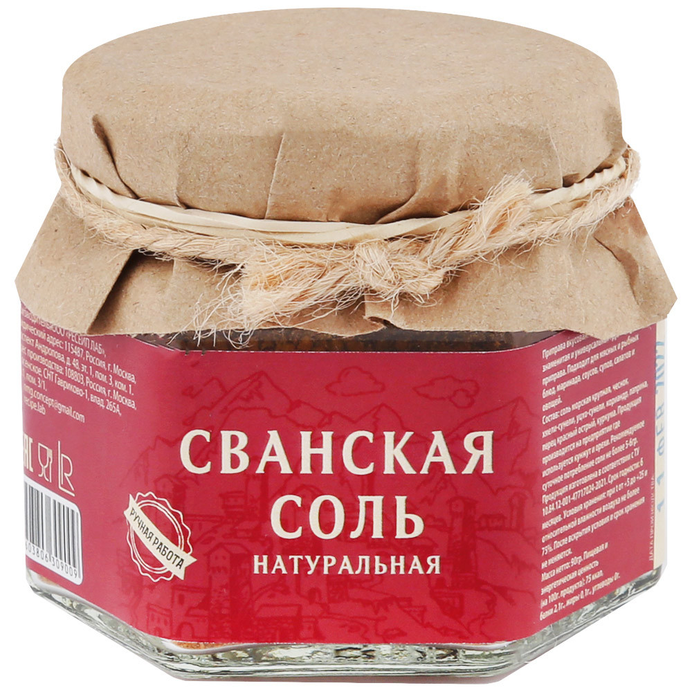 Где Купить Сванскую Соль