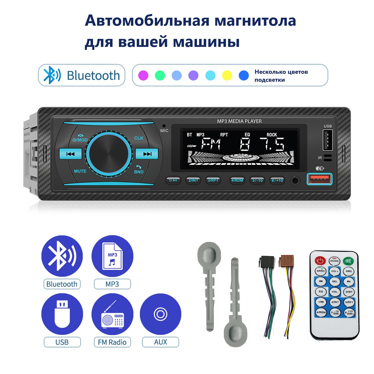 Автомобильная магнитола Shengpingtong technology 2488999777280,  автомагнитола с блютуз – купить в Москве, цены в интернет-магазинах на  Мегамаркет