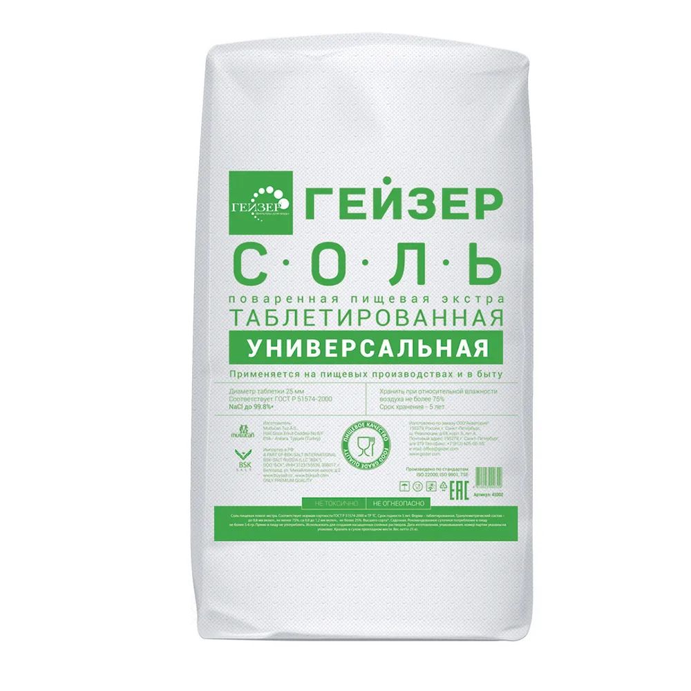 Соль таблетированная Гейзер 41030, 10 кг – купить в Москве, цены в  интернет-магазинах на Мегамаркет