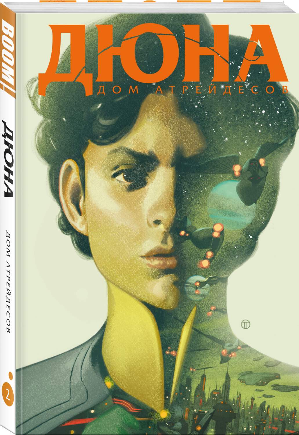 6. Дюна дома. Дюна книга харконен. Брайан герберт дюна. Дюна 2021 арты.