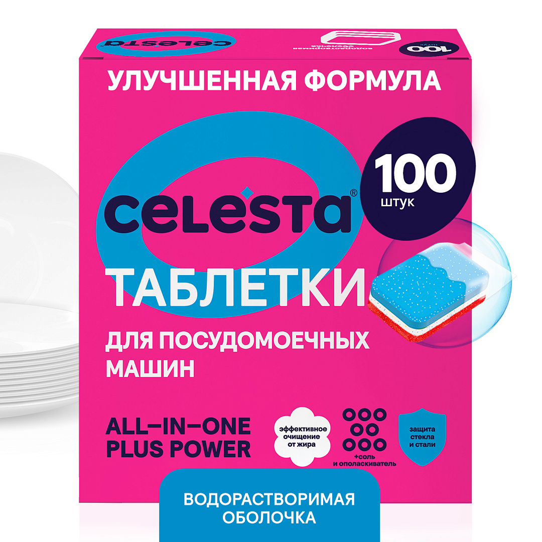 Таблетки для посудомоечных машин CELESTA ALL in ONE, 100 шт. - отзывы  покупателей на маркетплейсе Мегамаркет | Артикул: 600008742523