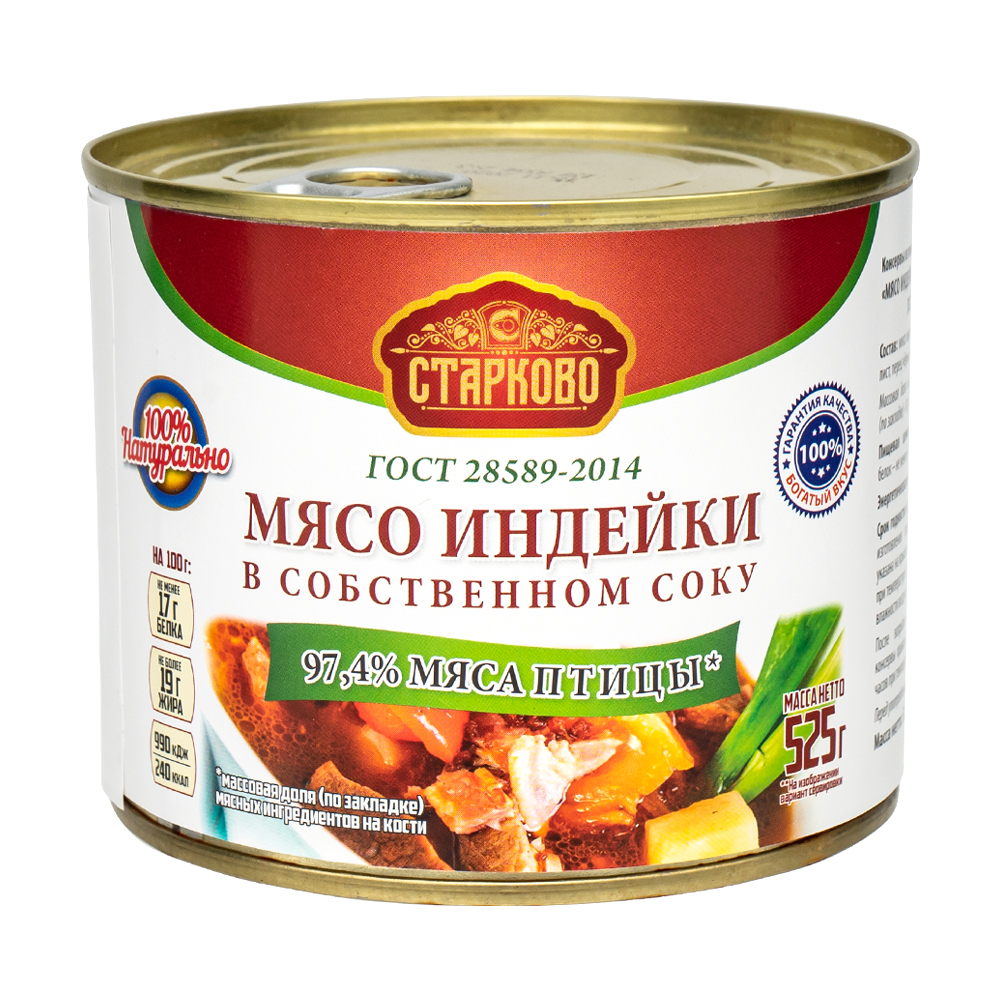 Мясо индейки в собственном соку