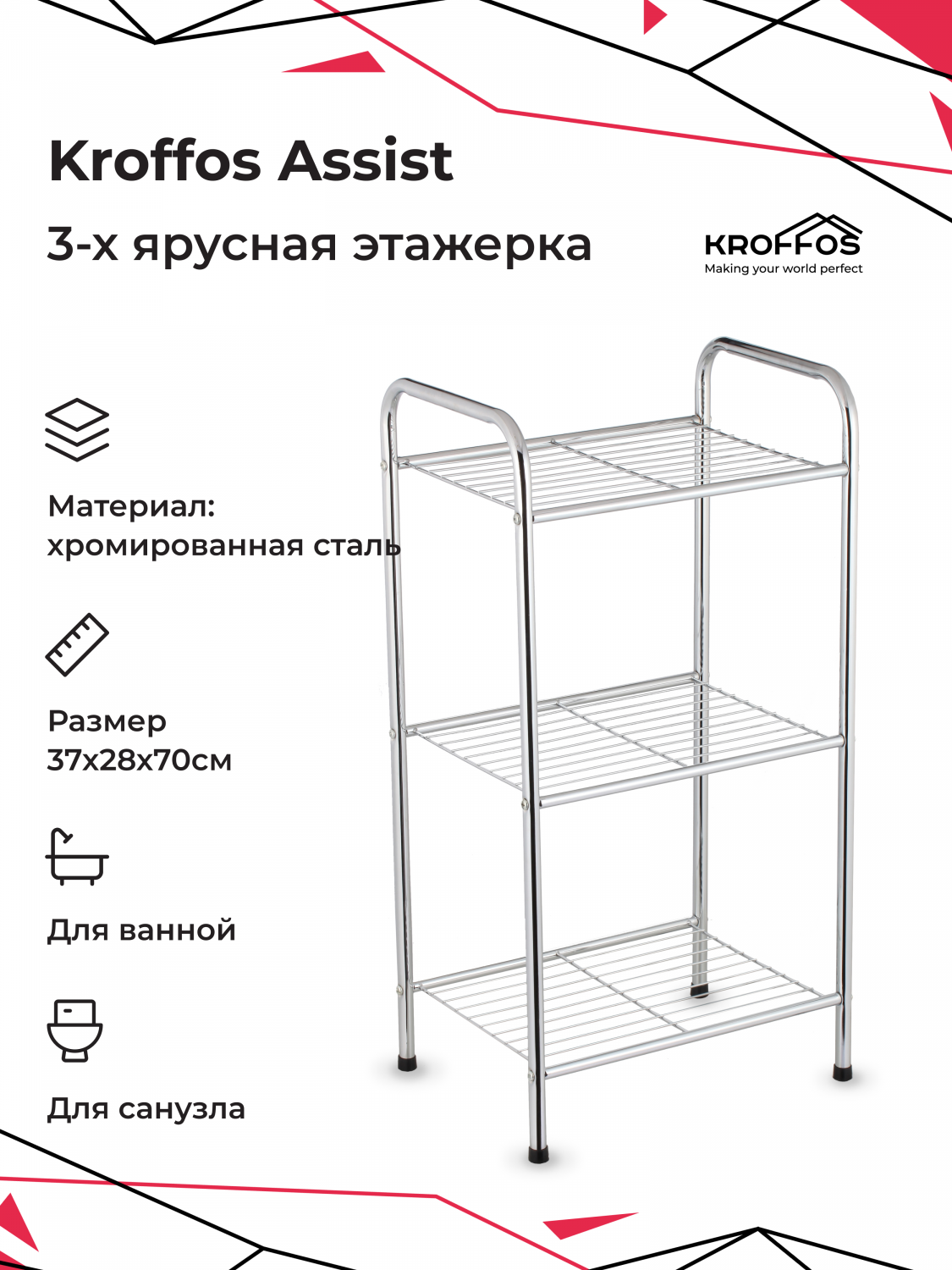 Этажерки KROFFOS - купить в Москве - Мегамаркет