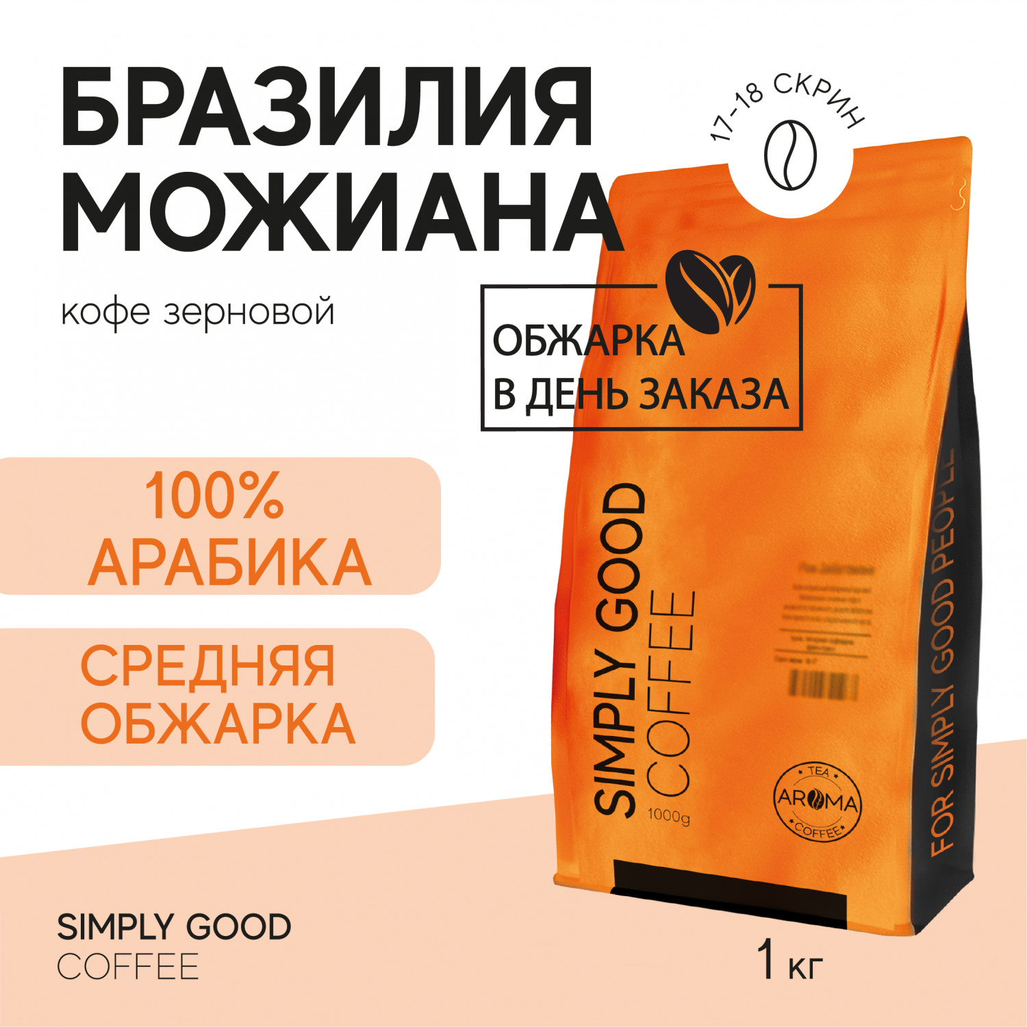 Кофе в зернах AROMA TEA COFFEE - купить кофе в зернах AROMA TEA COFFEE, цены в Москве на Мегамаркет