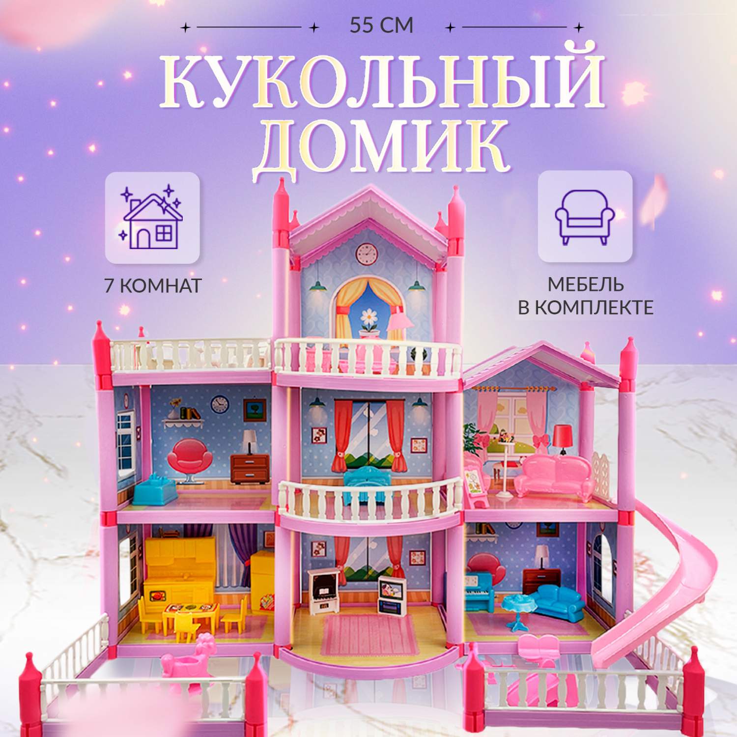 Кукольный домик SHARKTOYS конструктор для куклы, 7 комнат – купить в  Москве, цены в интернет-магазинах на Мегамаркет