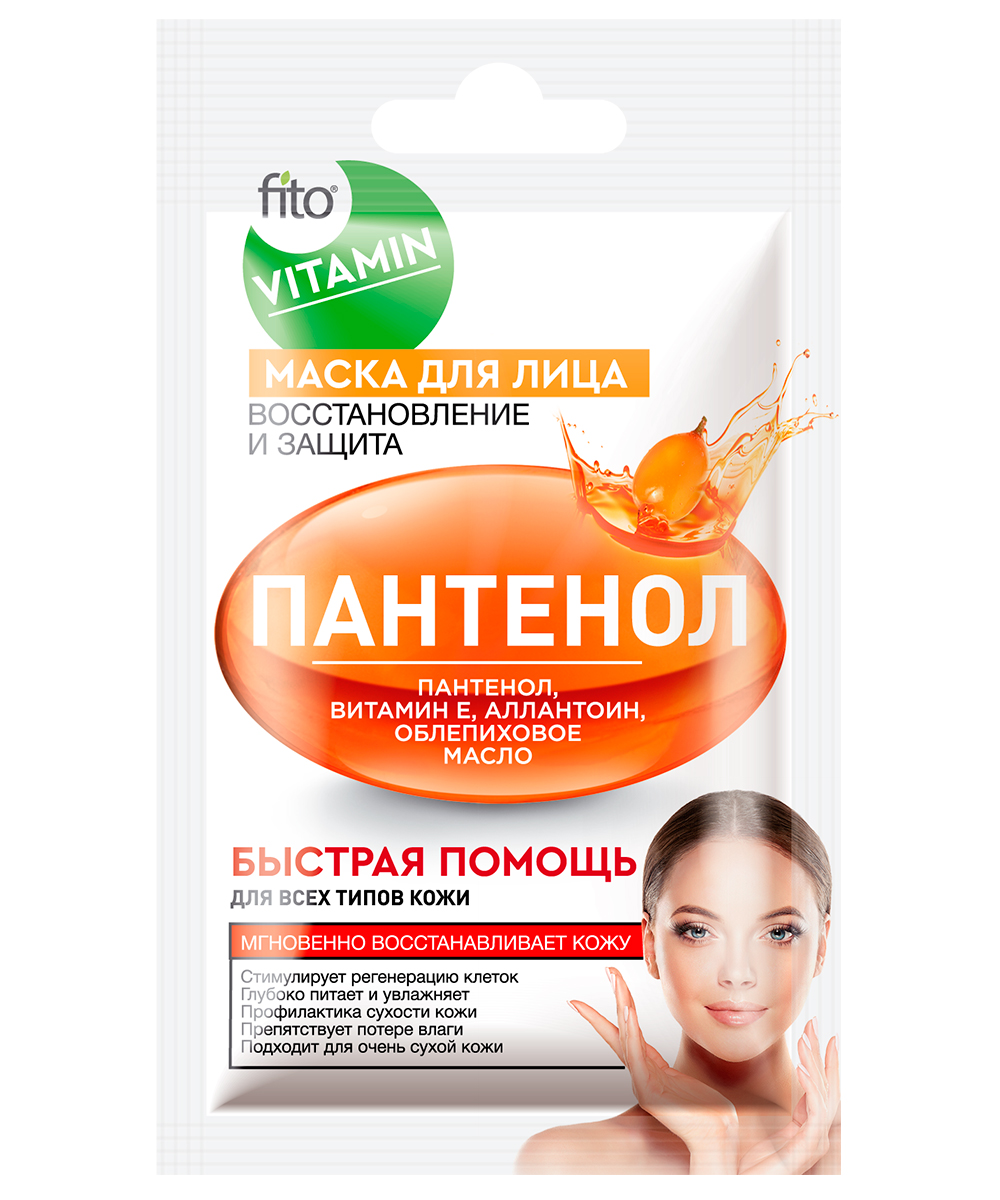 Маска для лица Fito Vitamin с пантенолом, восстановление, защита 10 мл -  отзывы покупателей на Мегамаркет | маски для лица