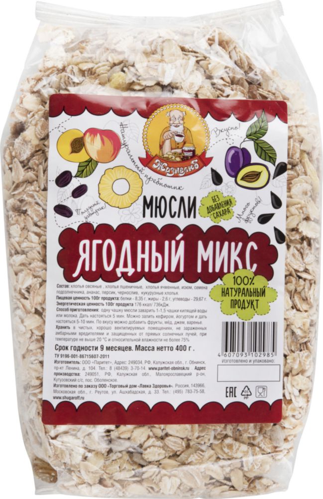 Мюсли ягодные. Мюсли с ягодами ОГО. Мюсли ОГО! Ягодные 400г. Жизнелюб.
