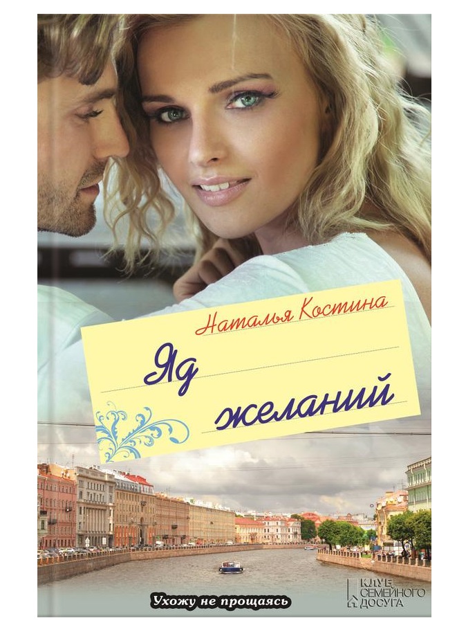 Яд фэнтези. Ты пьешь волшебный яд желаний. Ты пьешь волшебный яд желаний. Каким ты меня ядом опоила анимация. Книга магазин желаний.