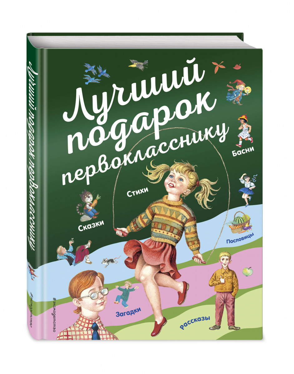 Подарок первокласснику 0555-8 Оникс – купить в Москве, цены в  интернет-магазинах на Мегамаркет