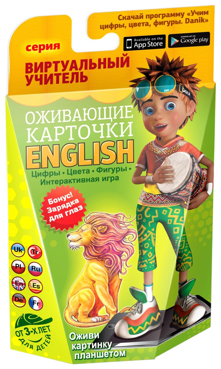 Дидактическая игра Danik Оживающие карточки English Africa – купить в  Москве, цены в интернет-магазинах на Мегамаркет