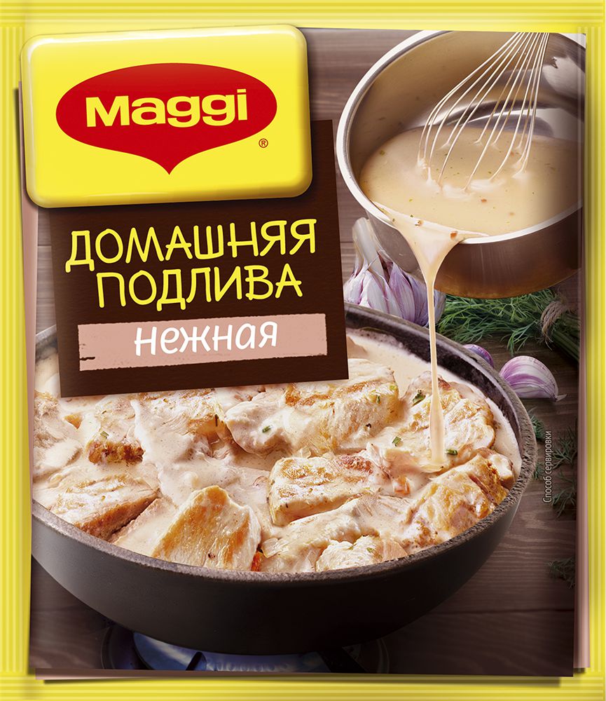 Подлива домашняя нежная Maggi сладкая паприка и душистый чеснок 80 г –  купить в Москве, цены в интернет-магазинах на Мегамаркет