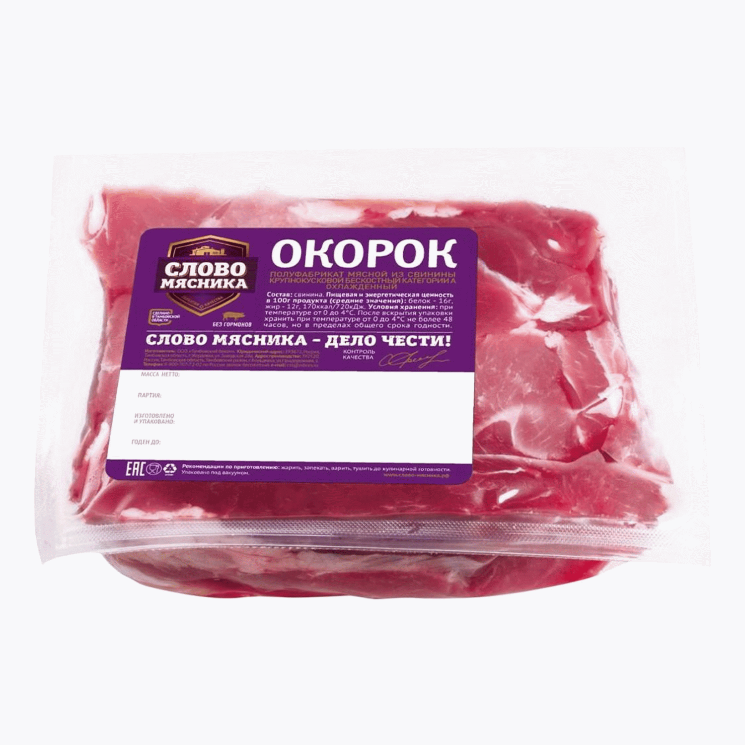 Купить окорок Слово мясника свиной, бескостный, категория А, замороженный,  1,3-1,4 кг, цены на Мегамаркет | Артикул: 100046600985