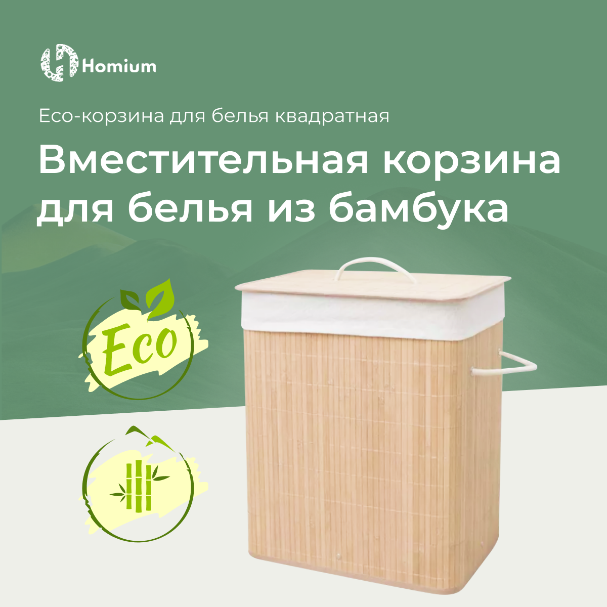 Корзины для белья в ванную купить онлайн в интернет-магазине center-haval.ru