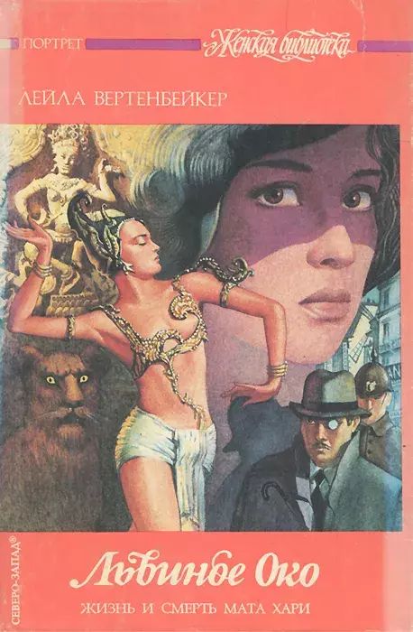 Фистинг Ләйлә