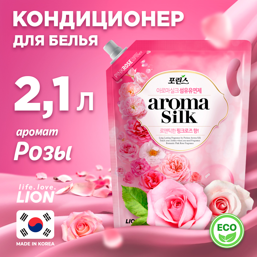 Страница 3 - Кондиционеры для белья Lion - Мегамаркет