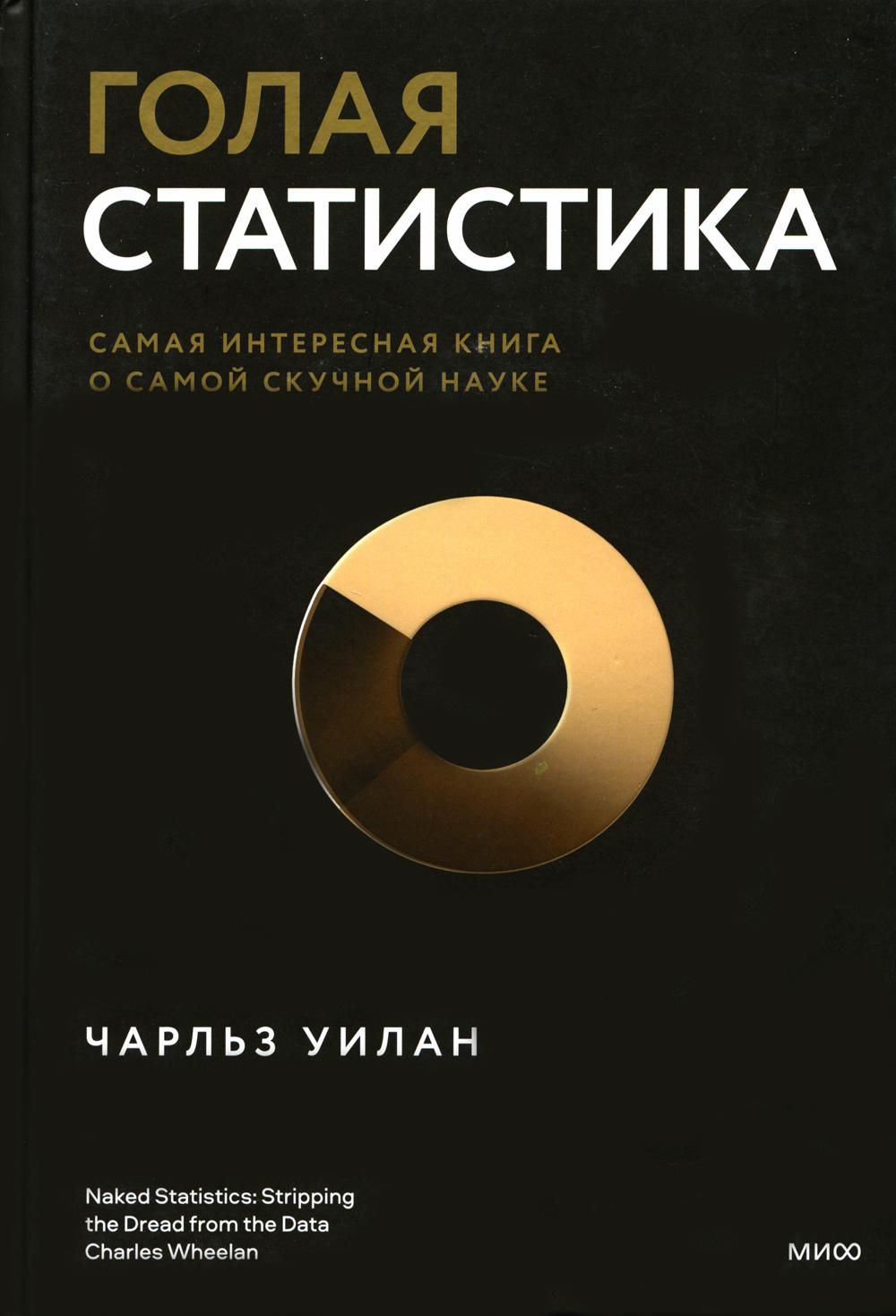 Математика, статистика, механика Манн, Иванов и Фербер - купить в Москве -  Мегамаркет