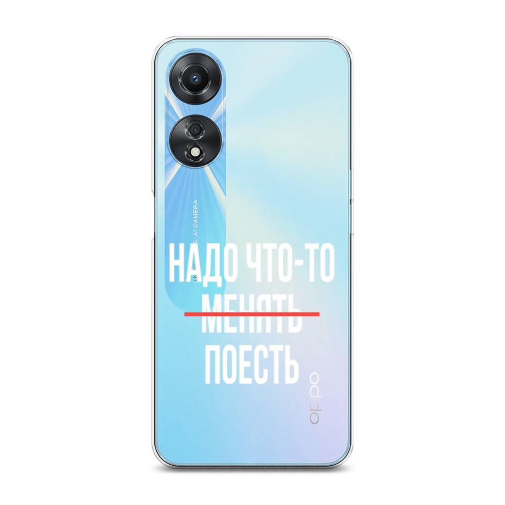 Чехол на Oppo A58 5G 