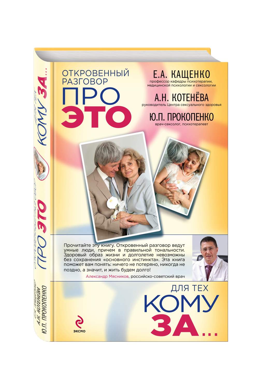 Откровенные общения