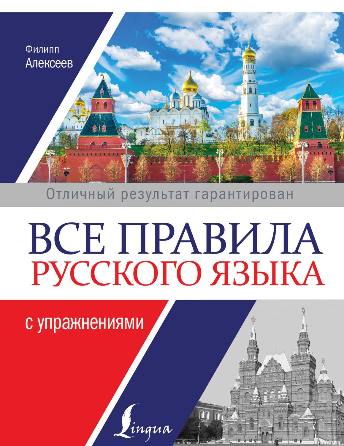 Все правила русского языка с упражнениями - купить филологии в  интернет-магазинах, цены на Мегамаркет |