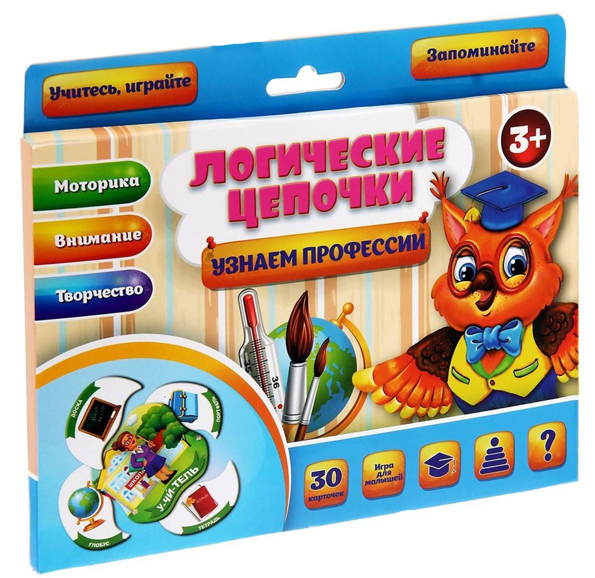 Игра логические цепочки 