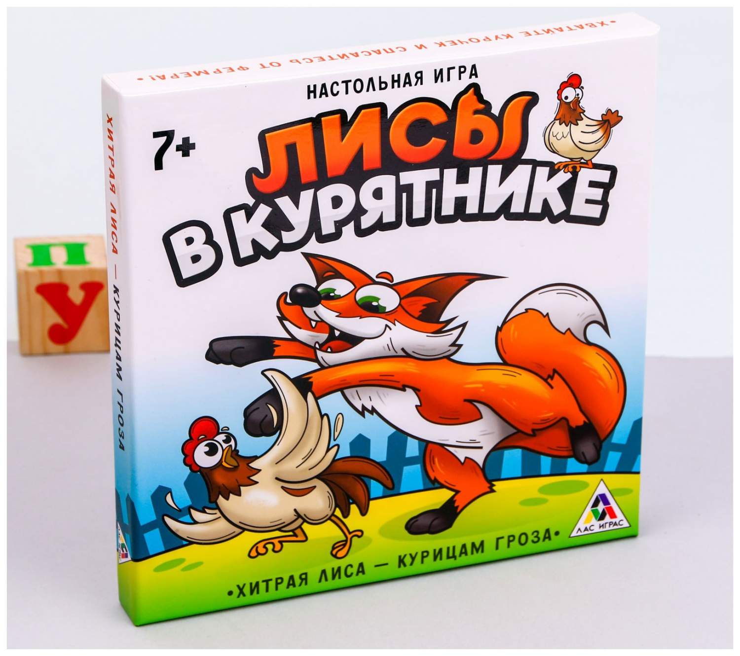 Купить настольная стратегическая игра «Лисы в курятнике» ЛАС ИГРАС, цены на  Мегамаркет | Артикул: 100025591642