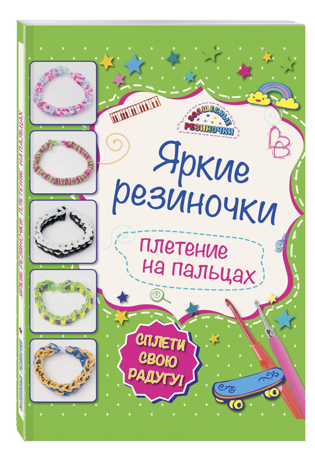 Что такое браслеты из резиночек и как их плести: у школьников Екатеринбурга новое хобби - 2015