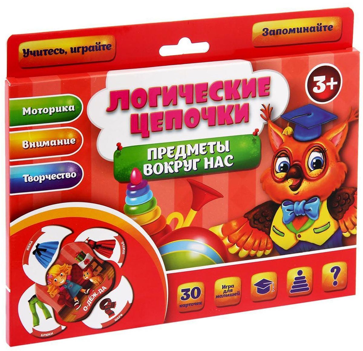 игра логические цепочки 