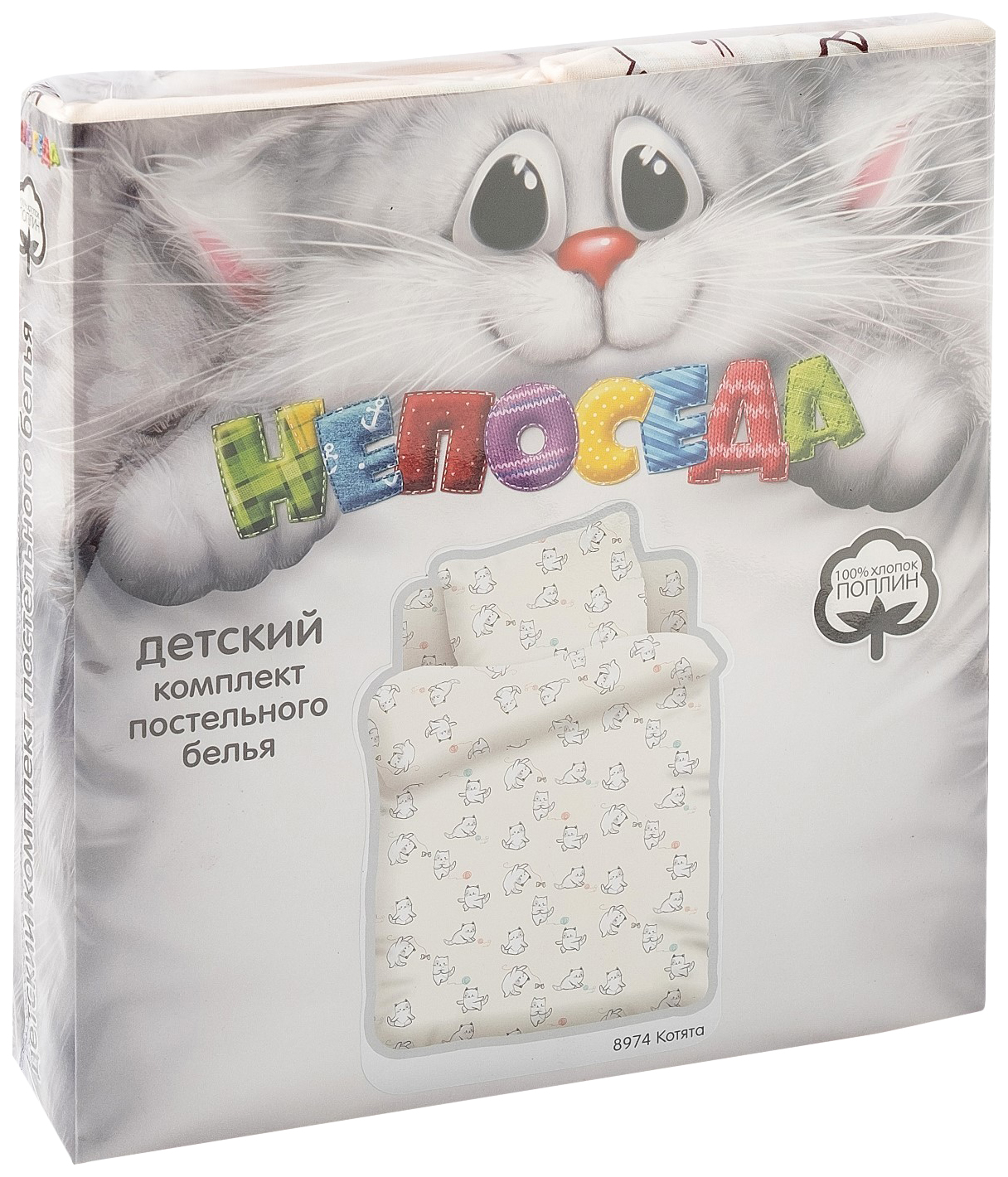 Постельное Белье Непоседа Купить