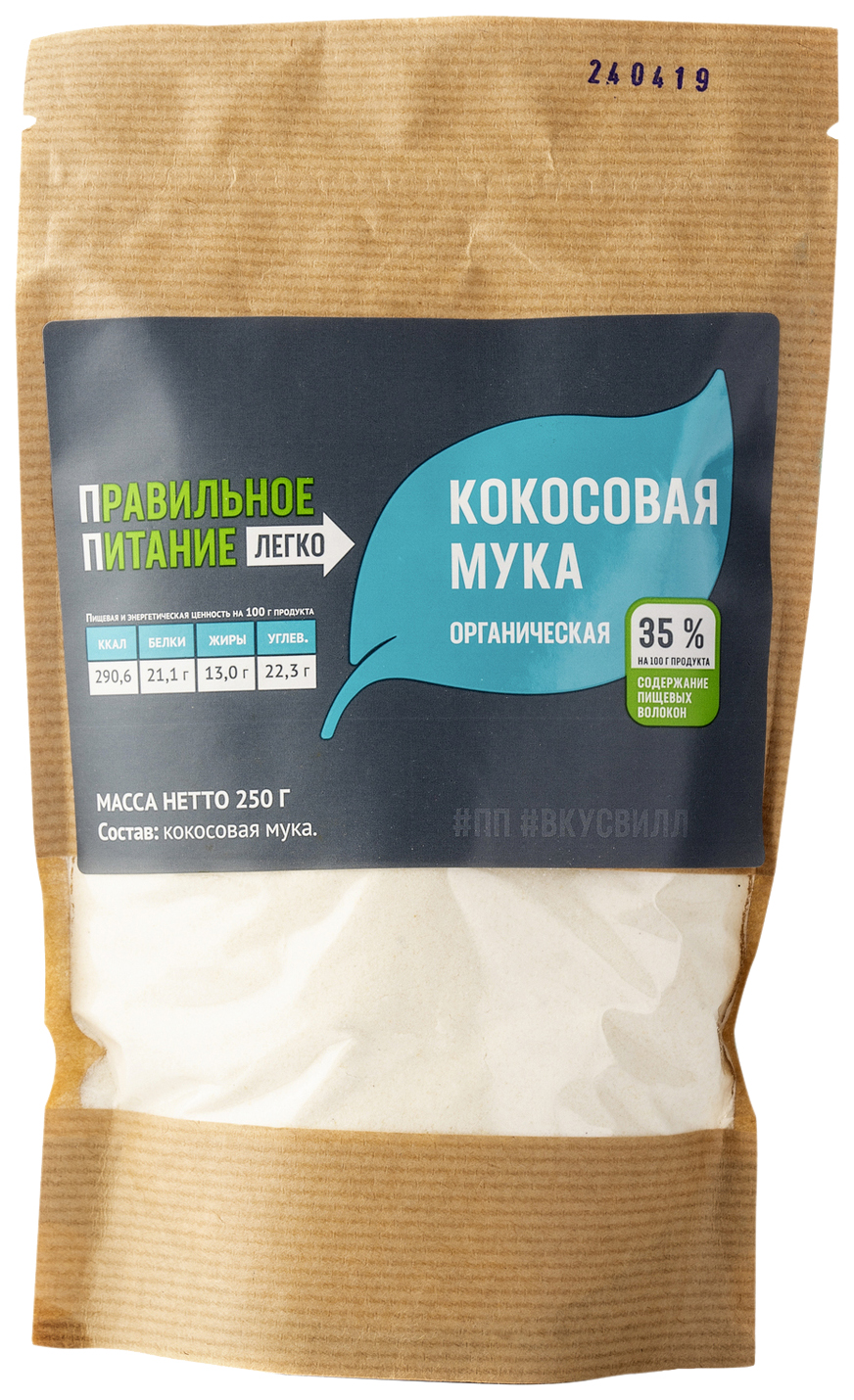 Где Можно Купить Кокосовую Муку