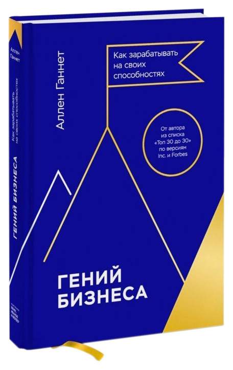 ТОП бизнес-идей для заработка в интернете и не только в году