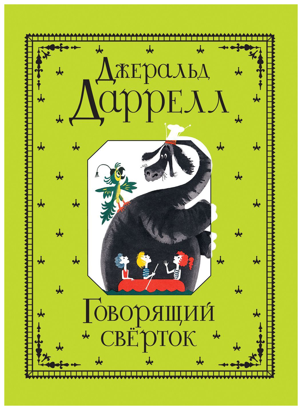 Говорящий сверток - отзывы покупателей на маркетплейсе Мегамаркет |  Артикул: 100024717243