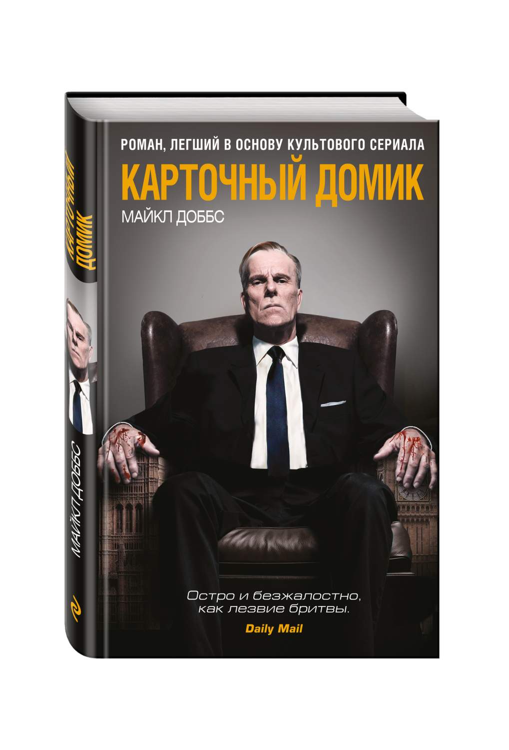 Карточный Домик – купить в Москве, цены в интернет-магазинах на Мегамаркет