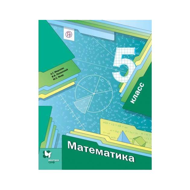 Математика 7 Класс Купить Учебник