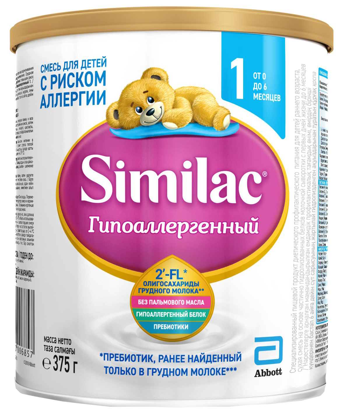 Смесь Озон