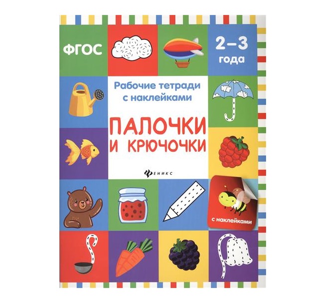 Russian children's books