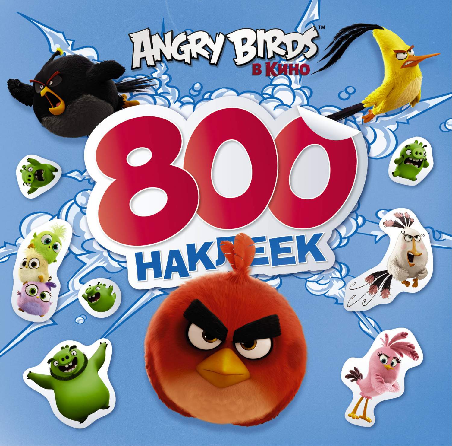 Angry Birds. 800 наклеек – купить в Москве, цены в интернет-магазинах на  Мегамаркет